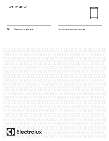 Electrolux EWT1264ILW Руководство пользователя | Manualzz