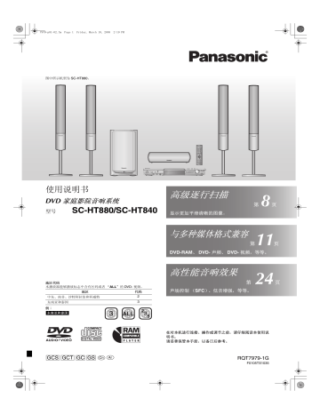 Panasonic Scht840 Operating Instructions Manualzz