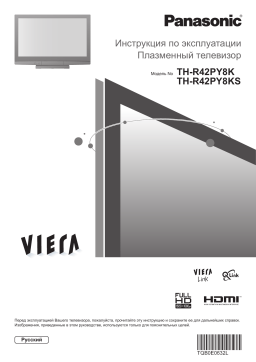Panasonic THR42PY8K Operating Instructions