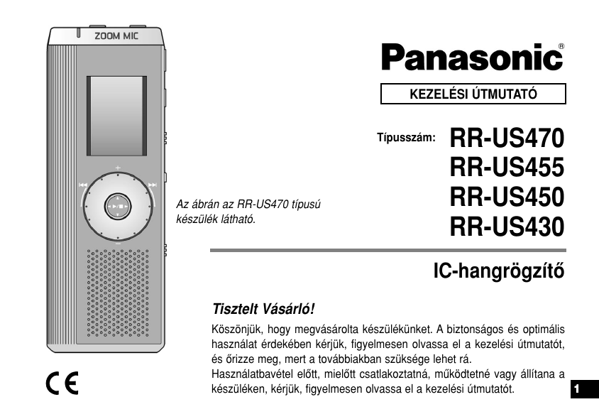 Компьютер не видит диктофон panasonic rr us450