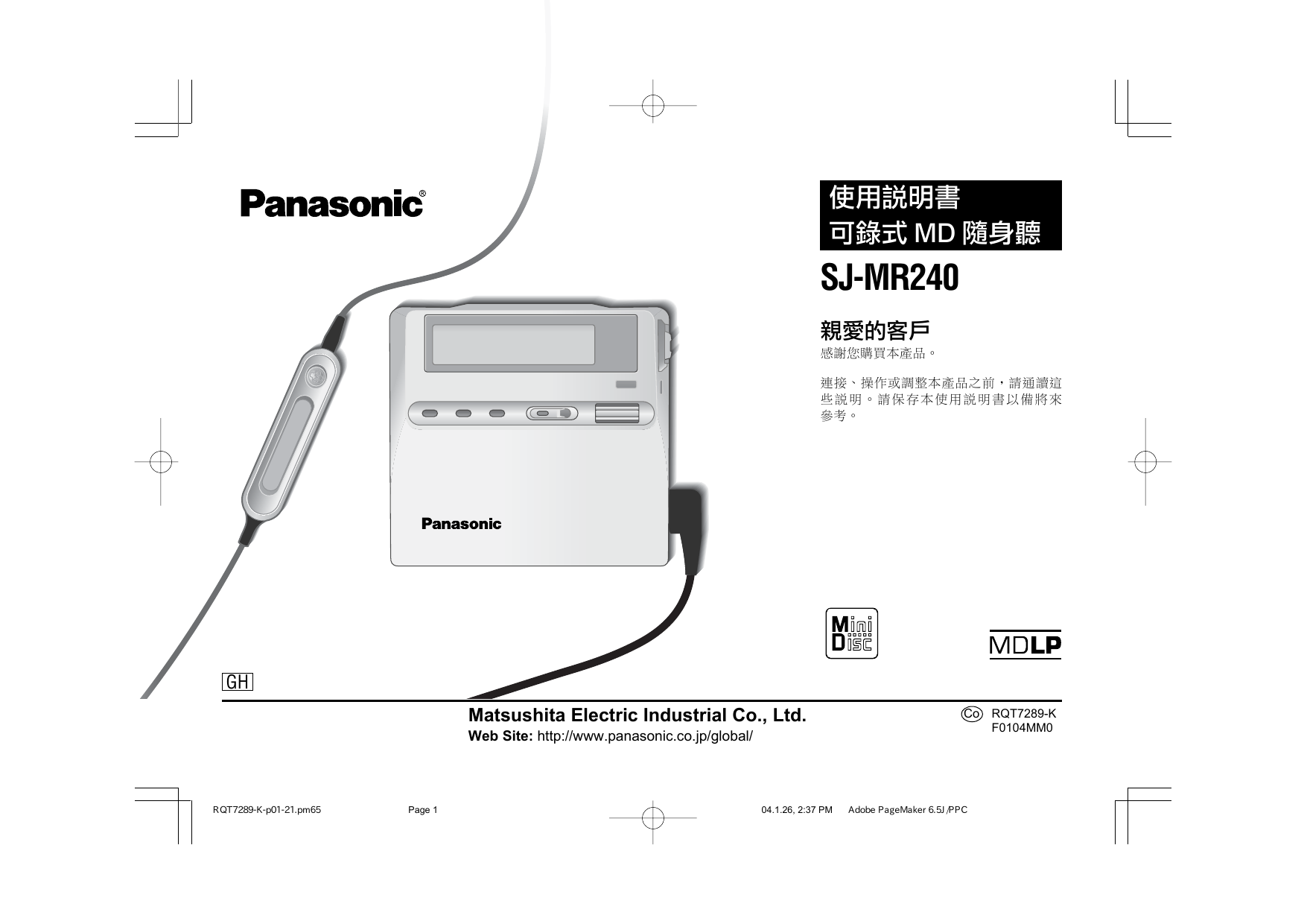 Panasonic Sjmr240 Operating Instructions Manualzz