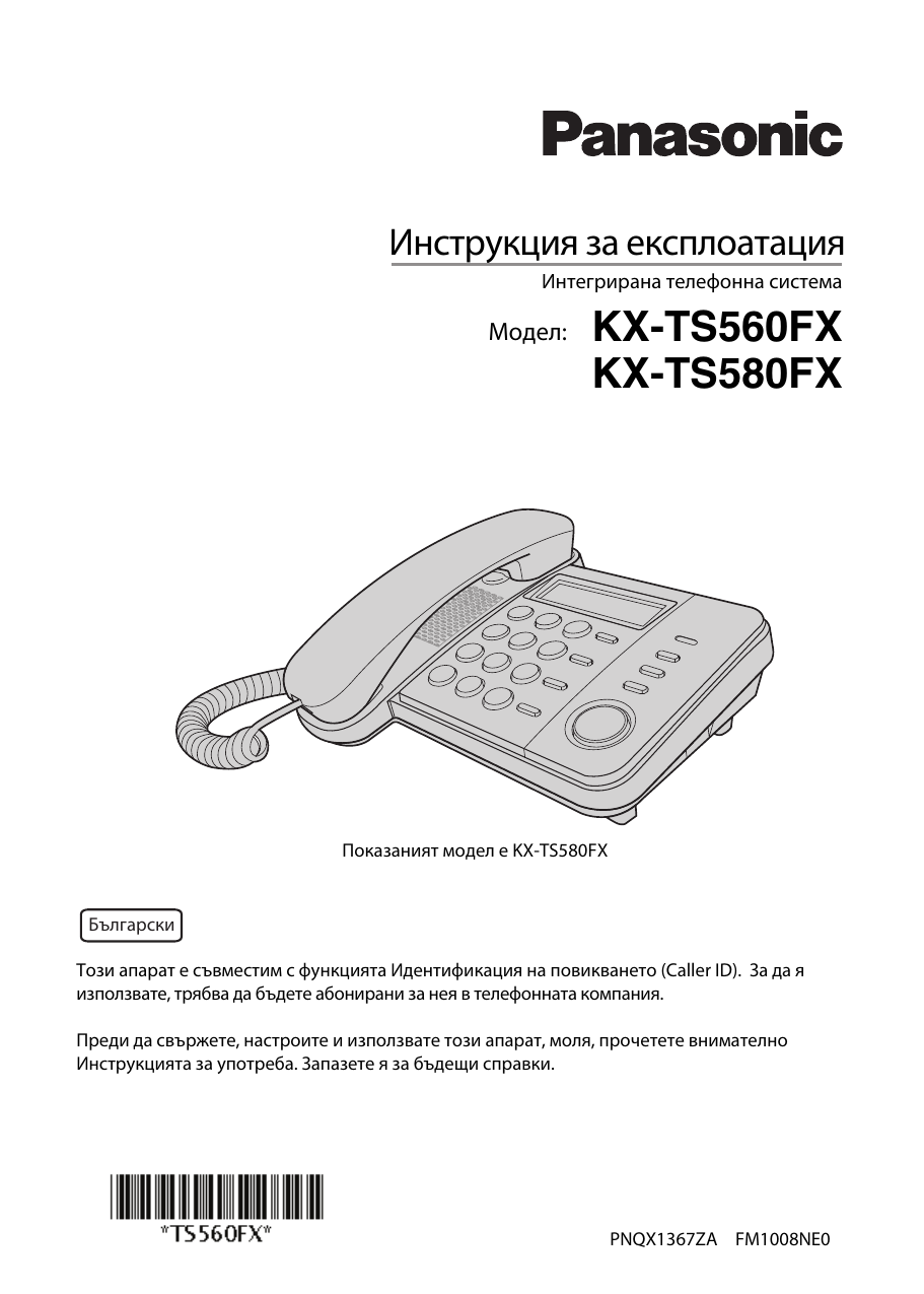 Схема panasonic kx ts2350rub