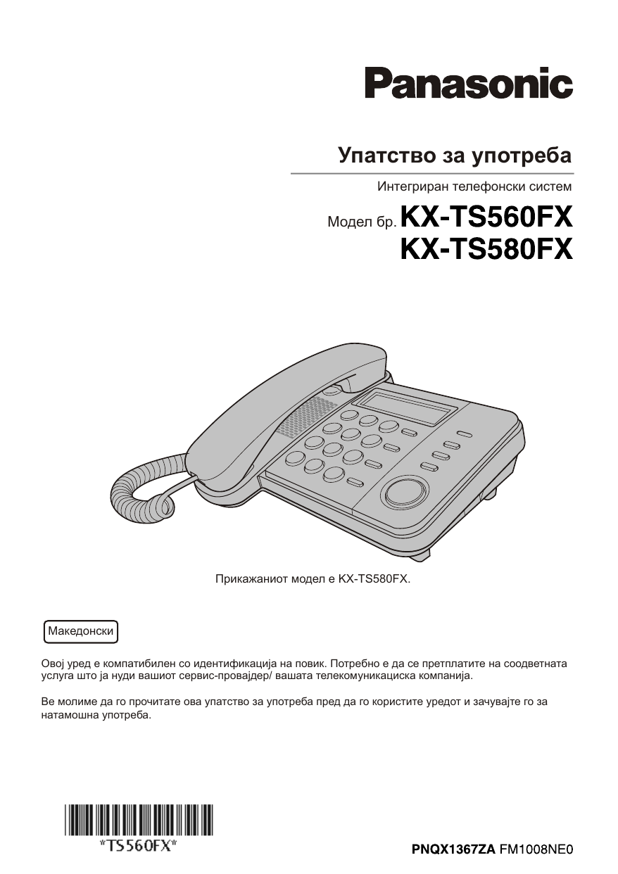 Схема телефона panasonic kx ts2350ru