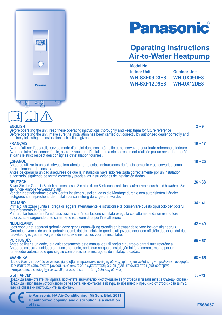 Instructions given. Panasonic 3e. Panasonic fwm197/12. Water Air installation instruction. Panasonic rc9-13 инструкция.