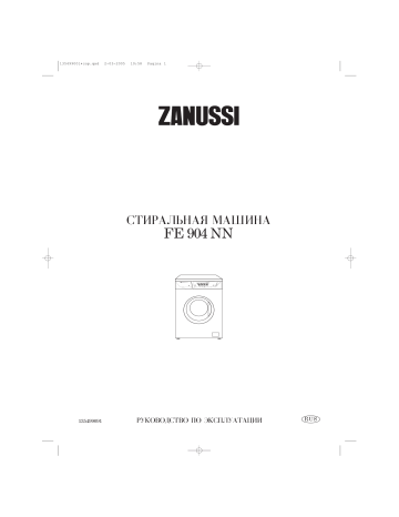 ZANUSSI FE904NN Руководство пользователя | Manualzz