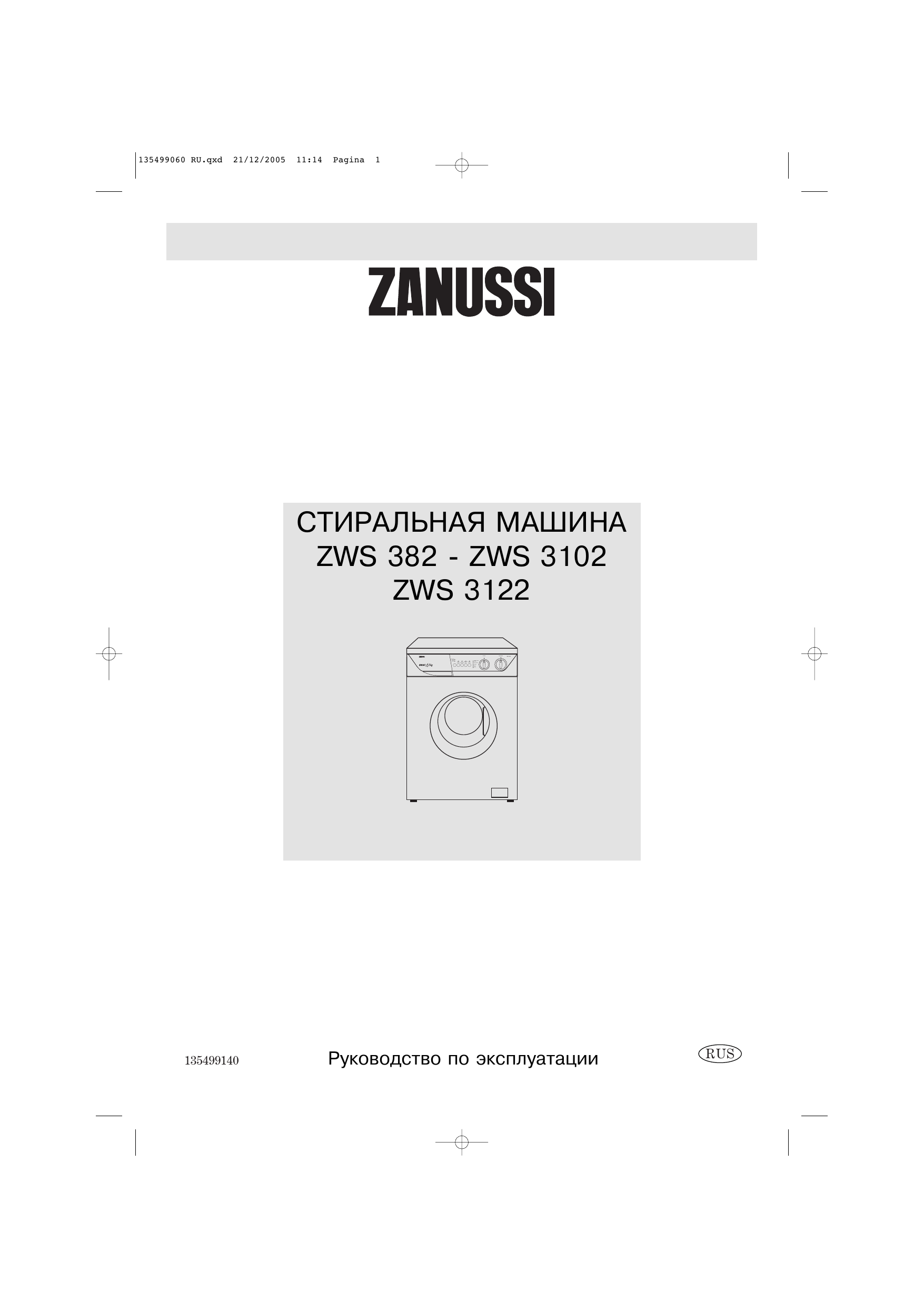 ZANUSSI ZWS382 Руководство пользователя | Manualzz