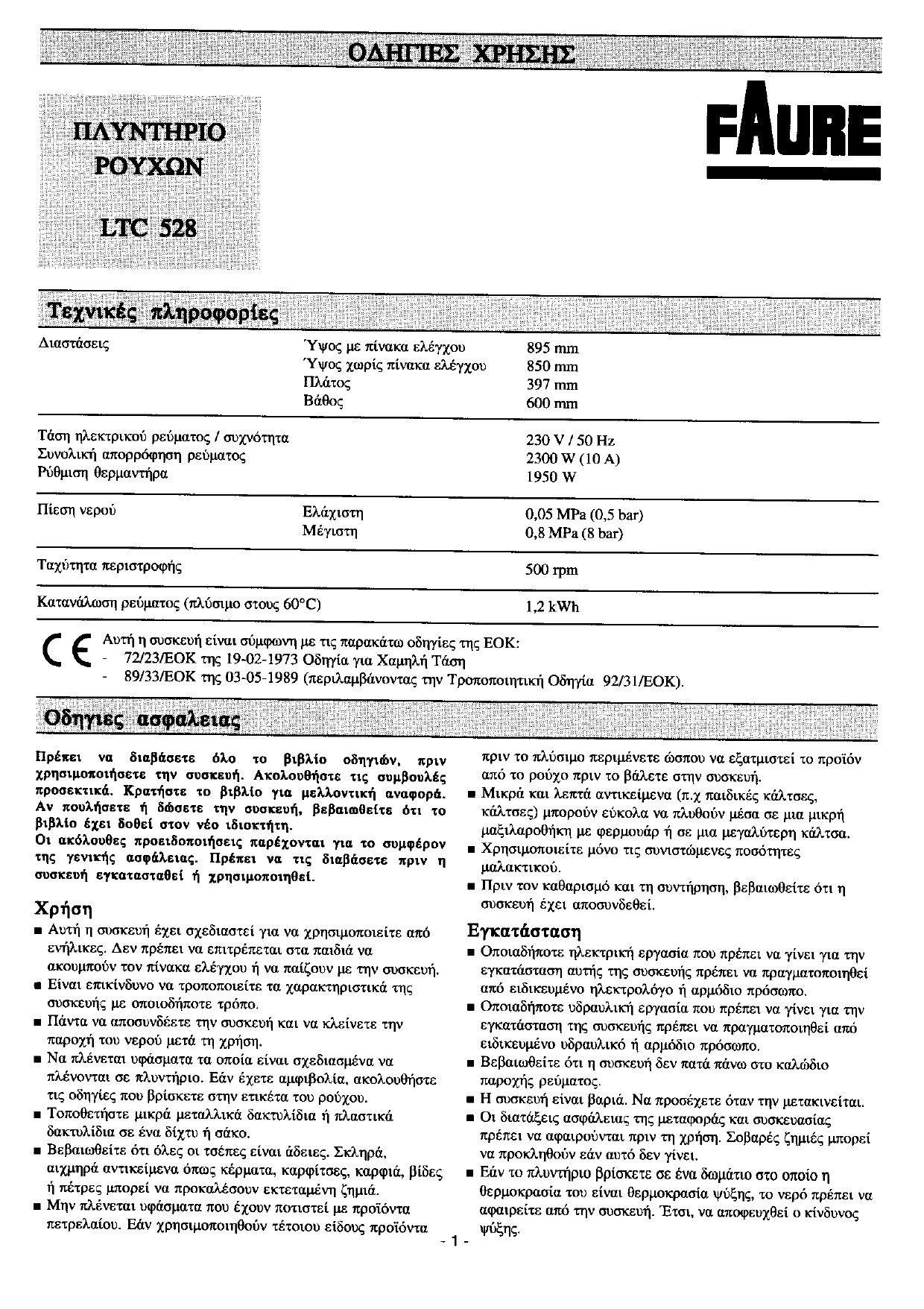 Faure Ltc528 User Manual Manualzz