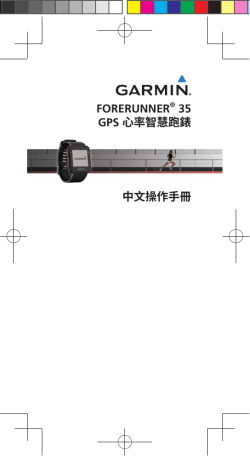 garmin forerunner 35 manual