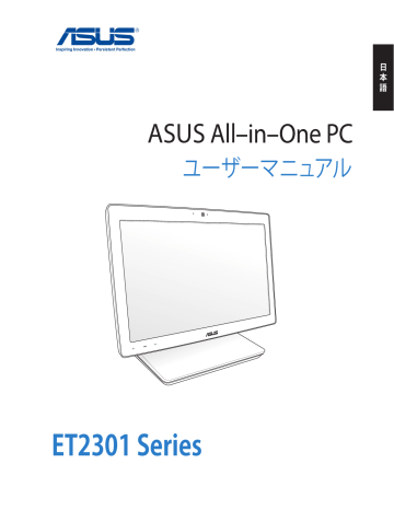 Asus Et2301inth All In One Pc ユーザーマニュアル Manualzz