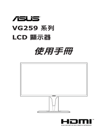 Asus Tuf Gaming Vg259q Monitor ユーザーガイド Manualzz