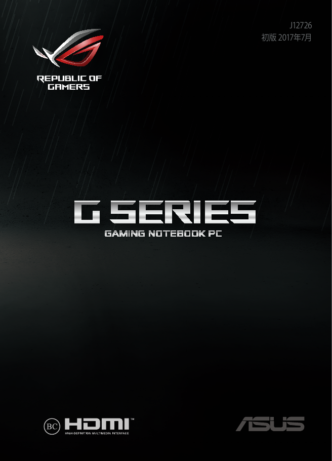 Asus Rog Zephyrus Gx501 Aura Sync Accessory User Manual Manualzz