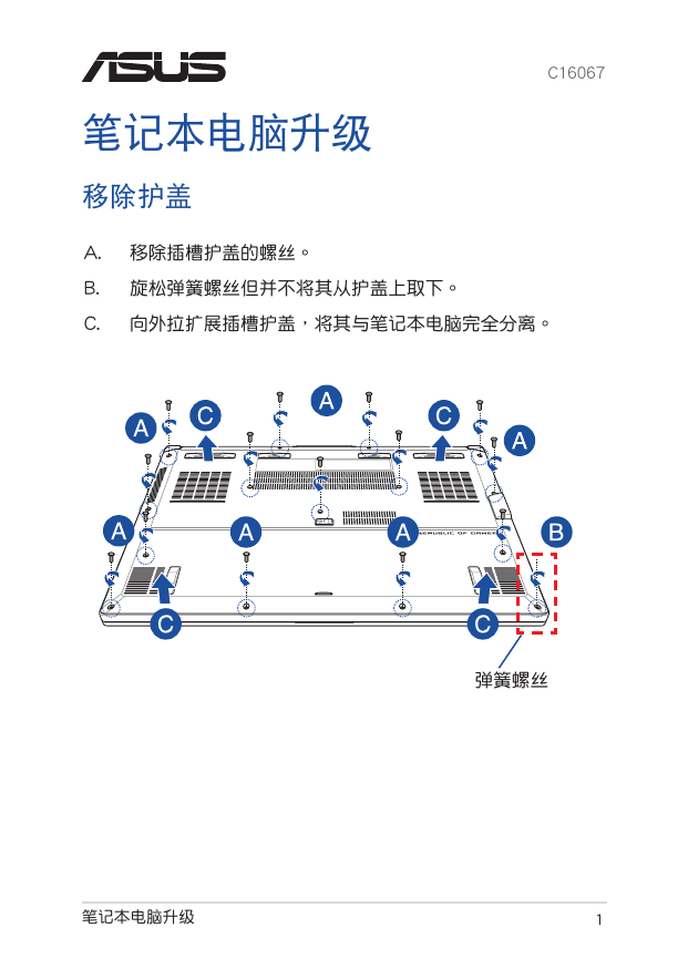 Asus Rog Zephyrus G15 Aura Sync Accessory 取扱説明書 Manualzz Asus Rog Zephyrus G15 Aura Sync Accessory 取扱説明書 Manualzz