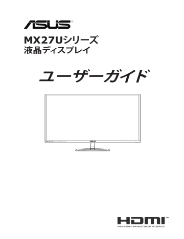 Asus Designo Mx27uc Monitor ユーザーガイド Manualzz