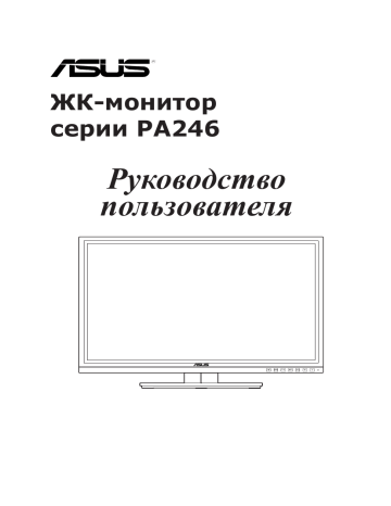 Acer p246h схема