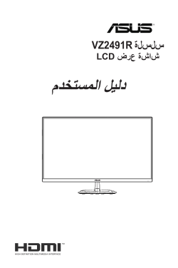 Asus VZ249QG1R - Användarguide | manualzz.com