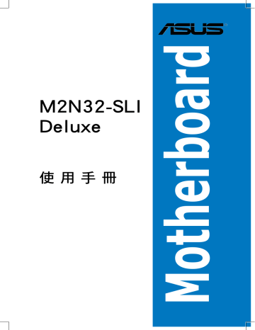 Asus M2N32-SLI Deluxe/ Motherboard ユーザーマニュアル | Manualzz