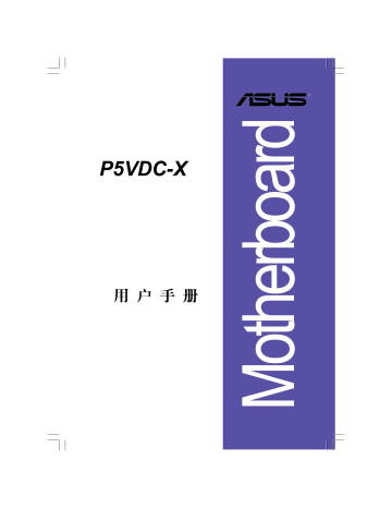 Asus P5VDC-X Motherboard User's manual | Manualzz