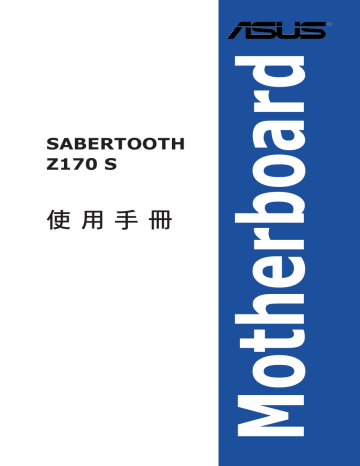 Asus SABERTOOTH Z170 S Motherboard ユーザーマニュアル | Manualzz
