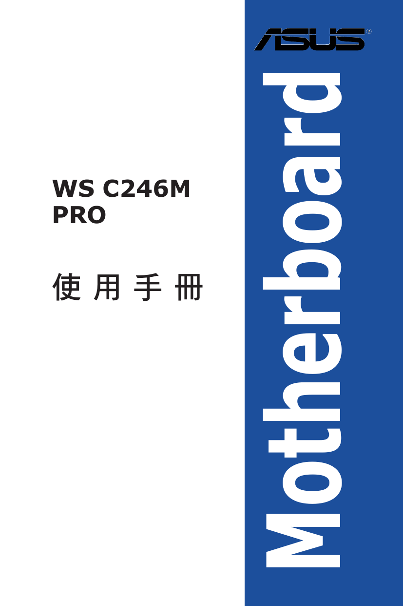 Asus Ws C246m Pro Motherboard ユーザーマニュアル Manualzz