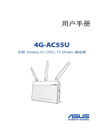 Asus 4g ac55u прошивка