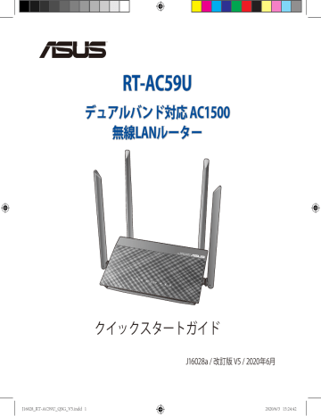 Asus Rt Ac59u 4g Lte 3g Router クイックスタートガイド Manualzz