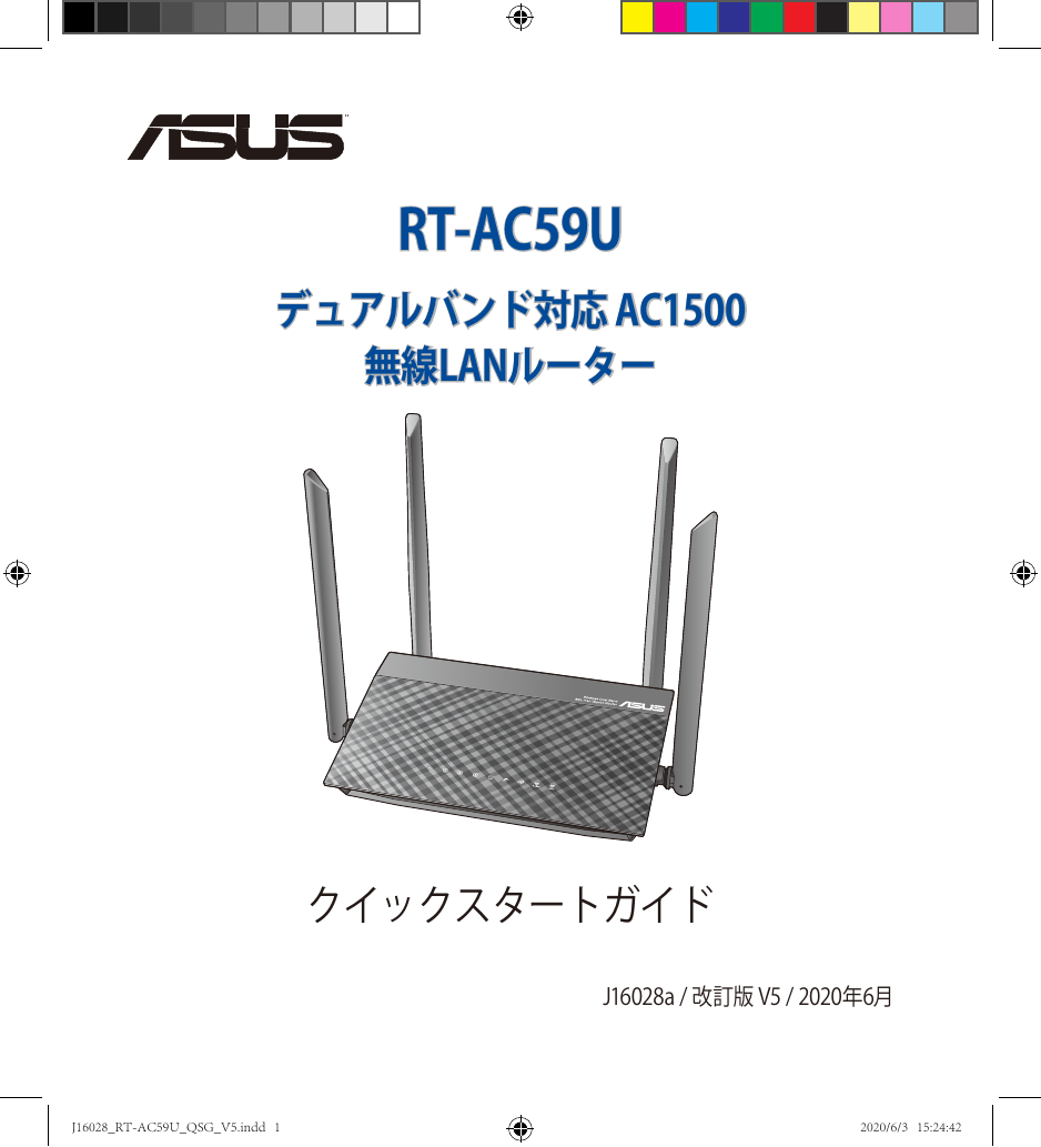 Asus Rt Ac59u 4g Lte 3g Router クイックスタートガイド Manualzz Asus Rt Ac59u 4g Lte 3g Router クイックスタートガイド Manualzz
