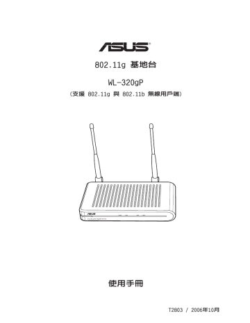 Asus wl 320gp настройка повторителя d link 2100ap