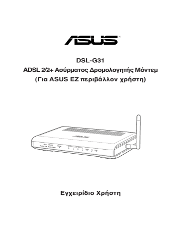 Настройка asus dsl g31