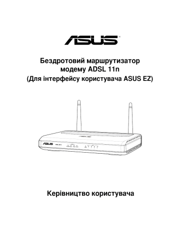 Asus dsl n11 настройка