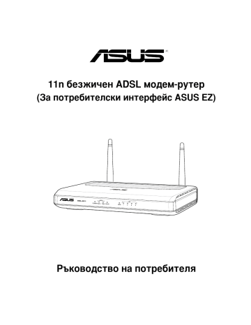 Asus dsl n11 прошить