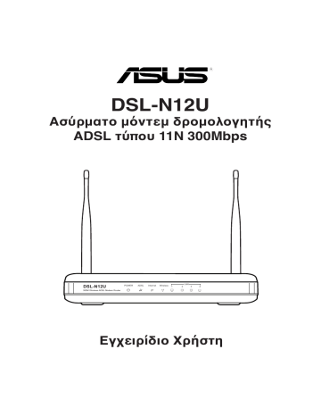 Dsl n12u как прошить