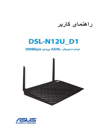 Dsl n12u b1 4g прошивка