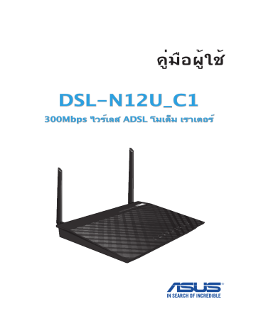 Dsl n12u как прошить