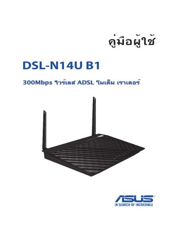 Dsl n12u b1 4g прошивка