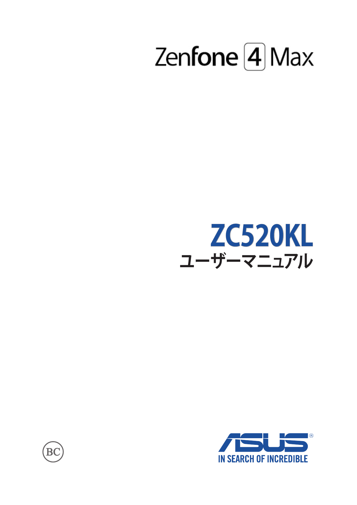 Asus Zenfone 4 Max Zc520kl Phone ユーザーガイド Manualzz