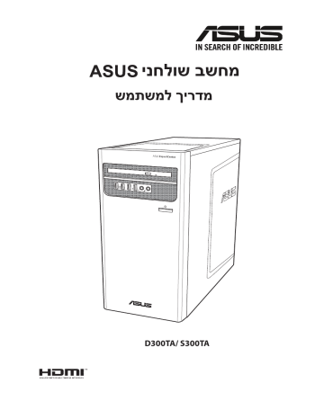 Asus ExpertCenter D3 Tower D300TA Tower PC Manuel utilisateur | Manualzz
