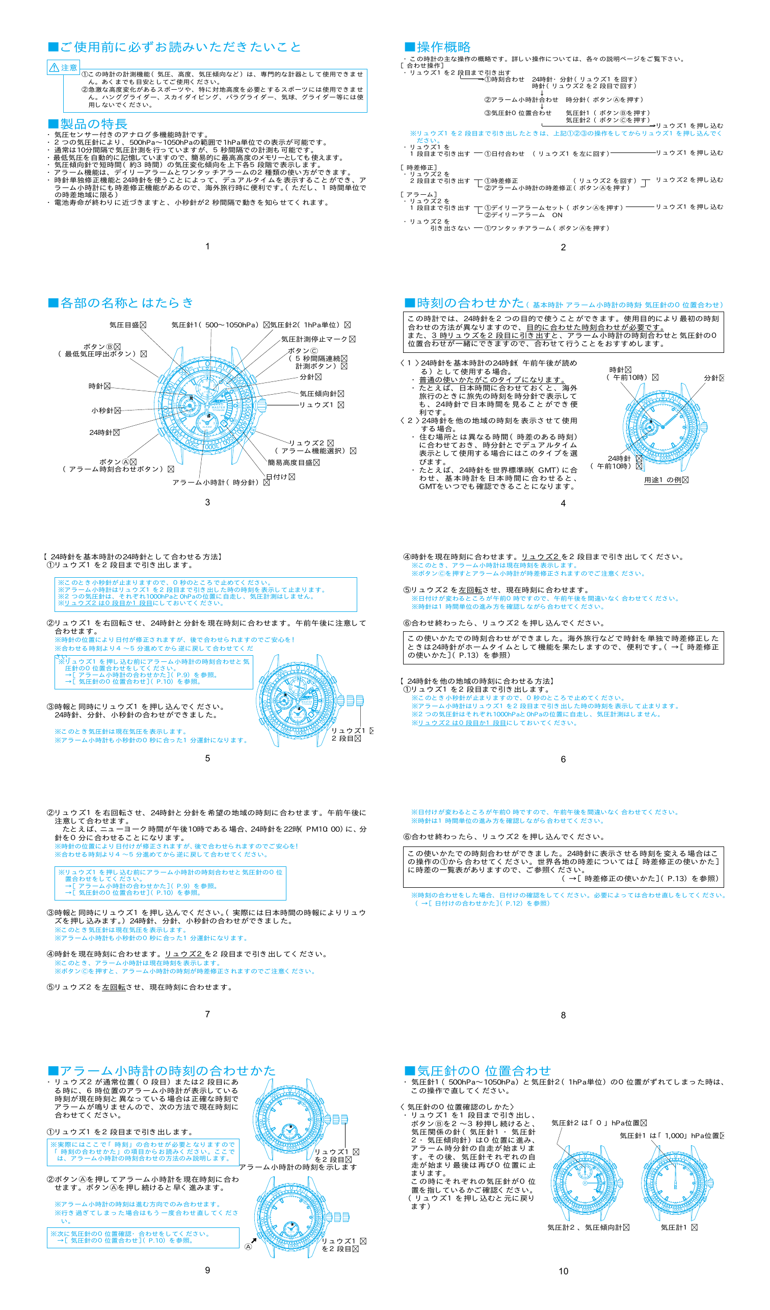 Seiko 7k32 取扱説明書 Manualzz