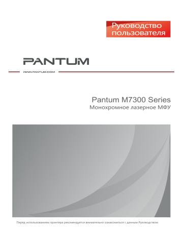 Ошибка сканера 14 pantum m7300fdn