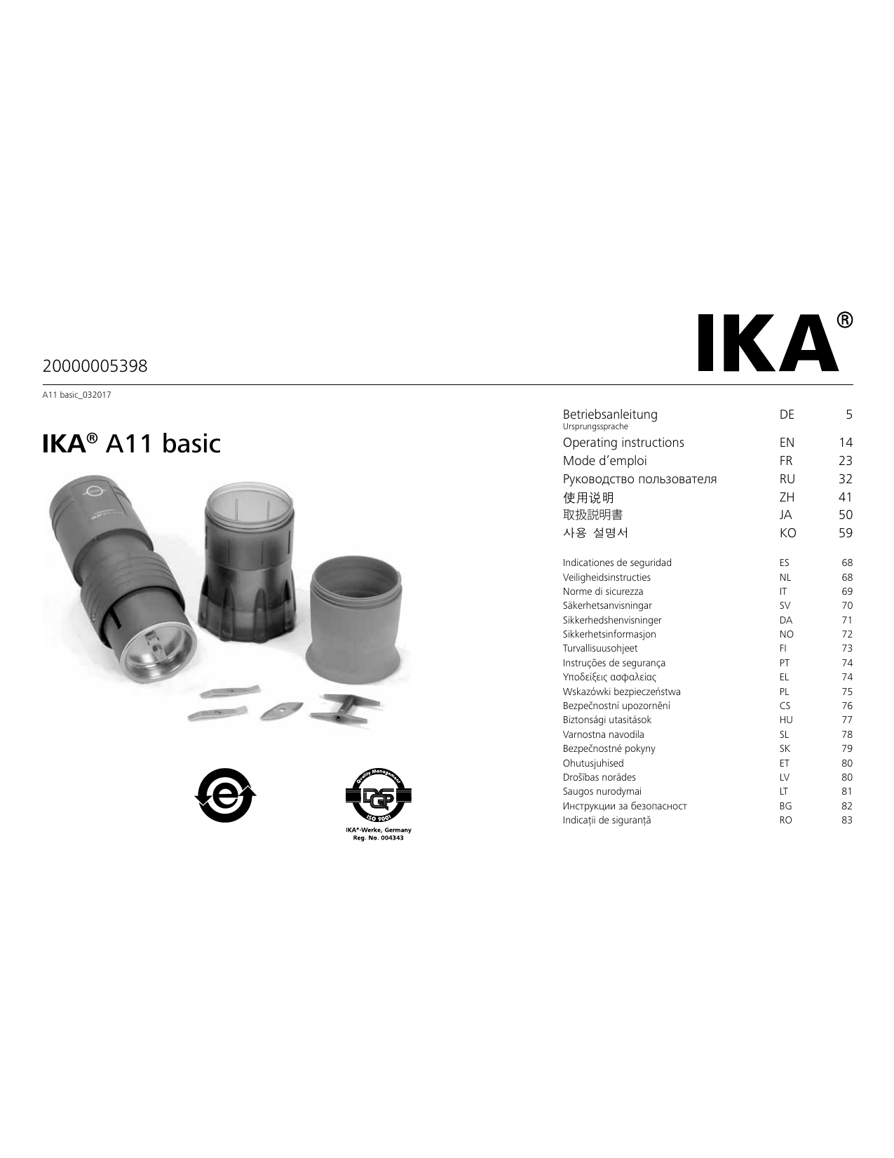 正規取扱店 IKA ファネル A 11.7