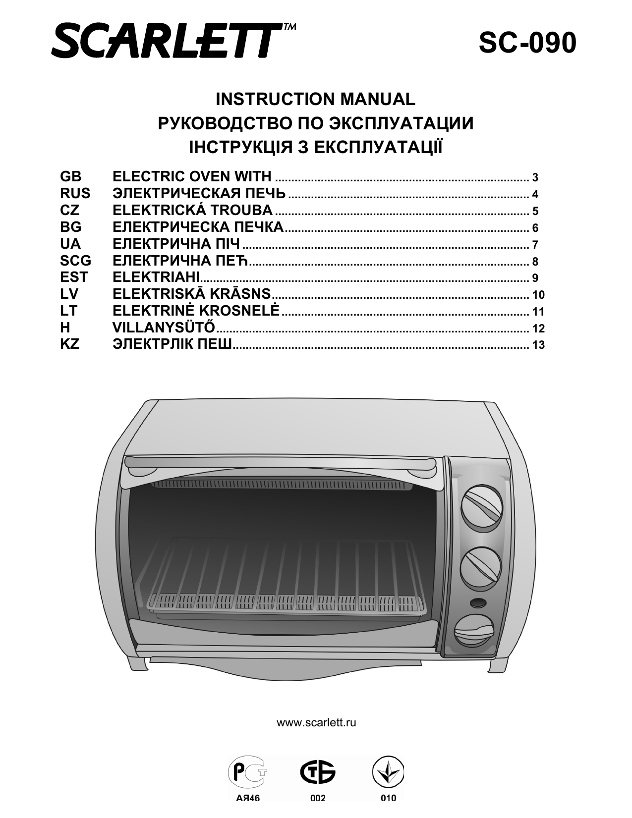 Скарлет инструкция по применению. Электрическая печь Scarlett SC-099 электросхема. Тостер Скарлет инструкция по применению. ТЭН на Эл печь Скарлетт SC-94. Микроволновая печь Скарлет инструкция.