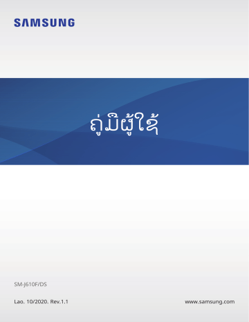 Samsung SM-J610F/DS Galaxy J6+ Owner's Manual | Manualzz
