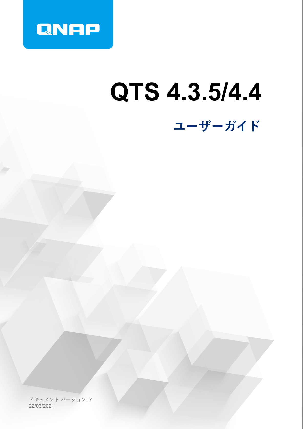 Qnap Ts 563 ユーザーガイド Manualzz