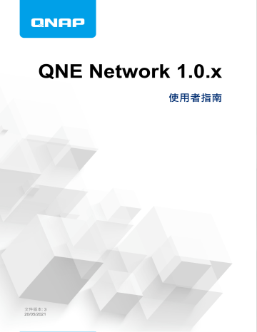 QNAP QuCPE-7010 ユーザーガイド | Manualzz