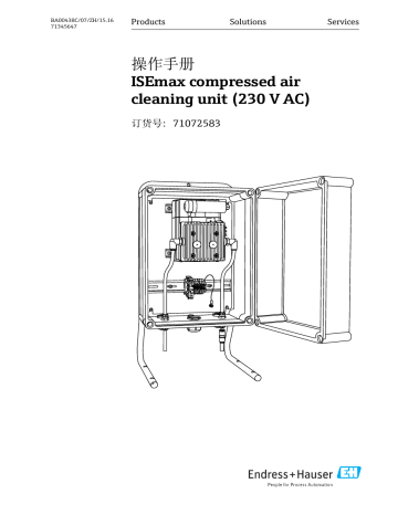 Endres+Hauser ISEmax compressed air cleaning unit (230 V AC) 取扱説明書 ...