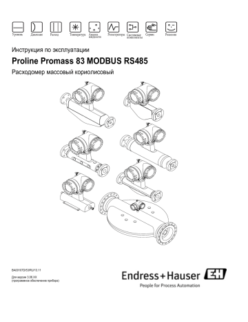 Endres+Hauser Proline Promass 83 Modbus RS485 Инструкция по эксплуатации | Manualzz