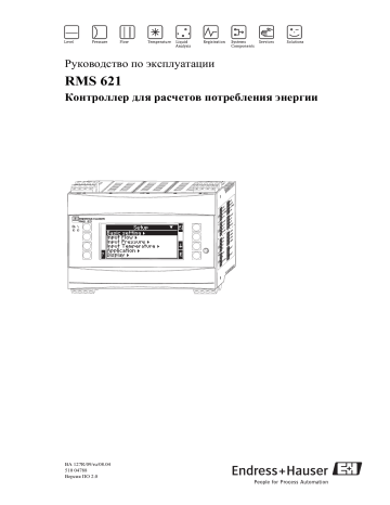 Endres Hauser Energy Manager Rms 621 Sw Version 2 0 Instrukciya Po Ekspluatacii Manualzz