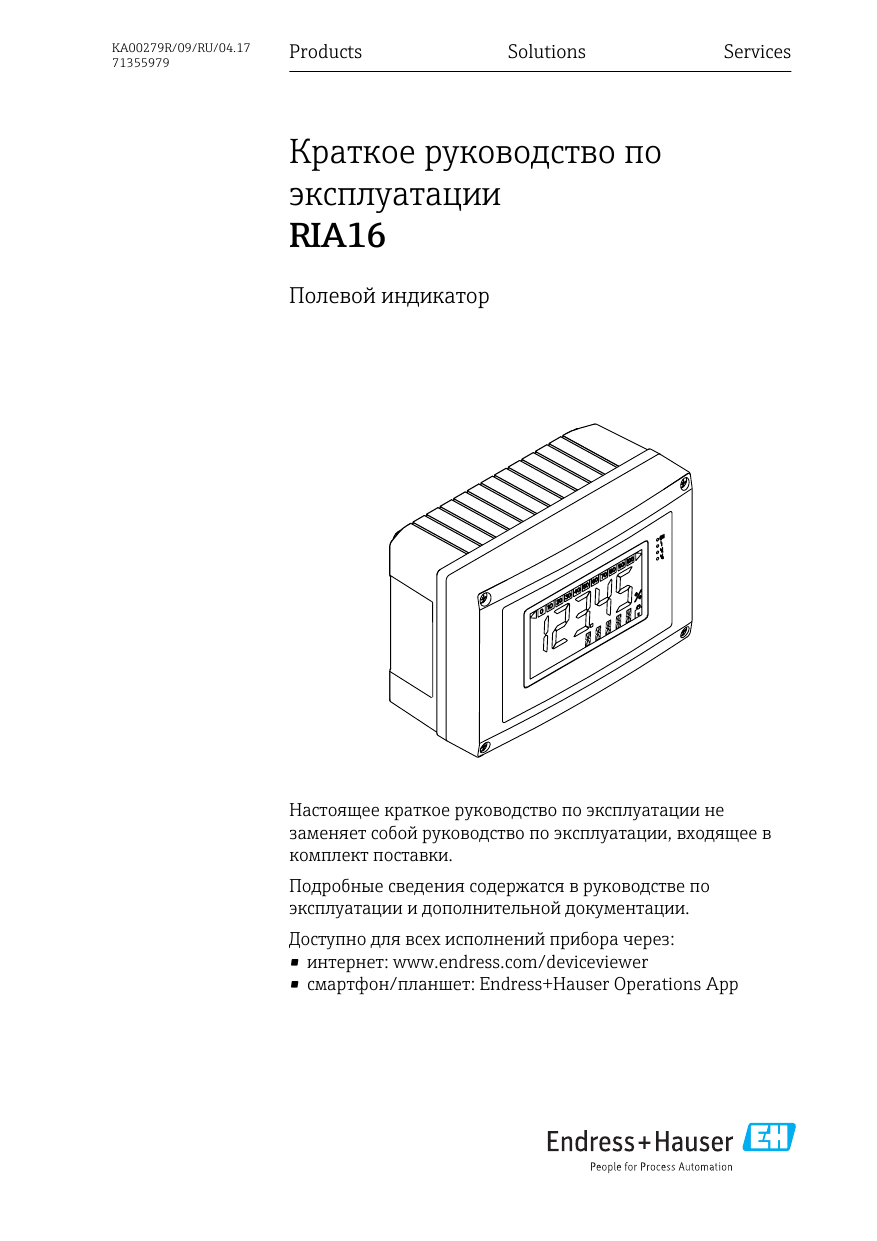 Инструкция 16. Мемограф м руководство по эксплуатации. Прибор пс16 инструкция. ЭЛП-16 инструкция. Apator at WMBUS 16 инструкция по эксплуатации.