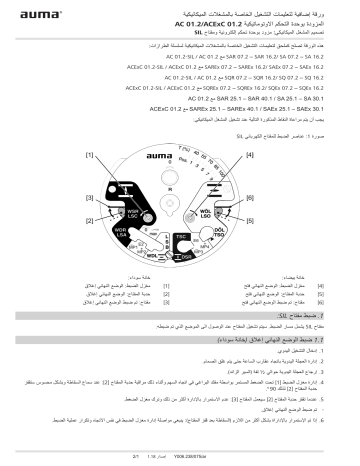 Auma Supplement AC 01.2/ACExC 01.2 Operating Instructions | Manualzz