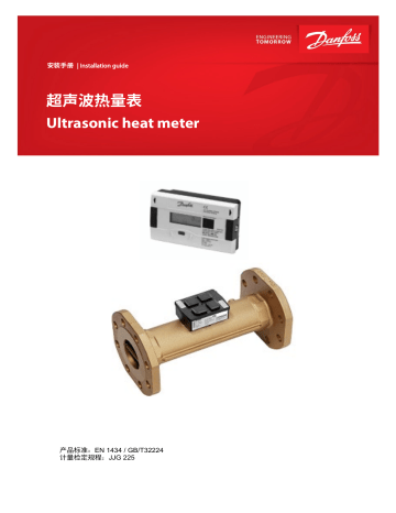 Danfoss SONOMETER™ 1100 + 1500 CT Installation Guide | Manualzz