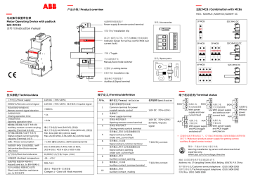 ABB S2C-RM DC Instruction Manual | Manualzz